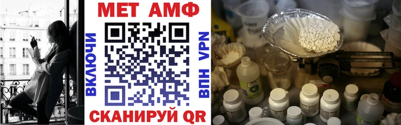 АМФЕТАМИН 98%  Купить закладки  Бирюсинск 