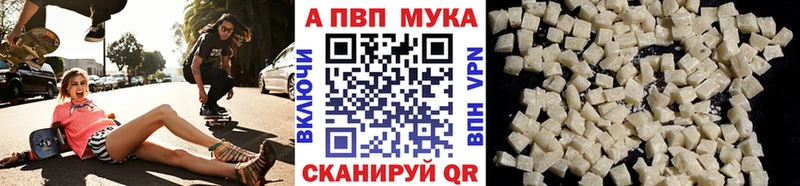APVP Crystall  Купить где  Бирюсинск 