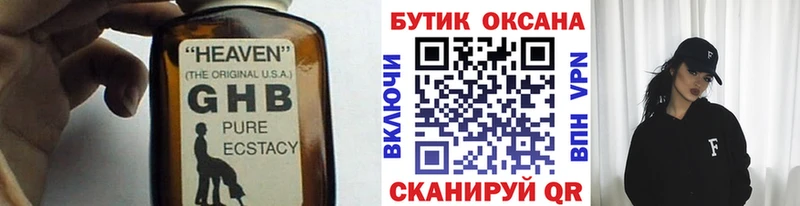 Купить закладки  Бирюсинск  Бутират оксибутират 