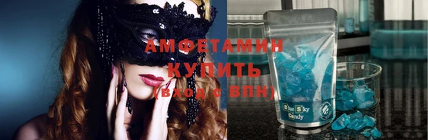 мяу мяу кристалл Балахна