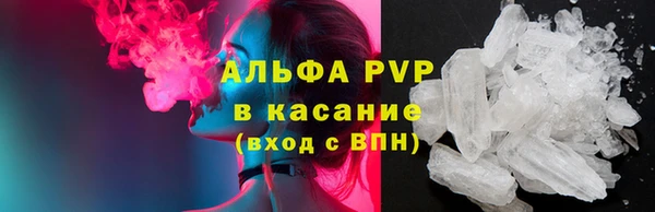 мяу мяу кристалл Балахна