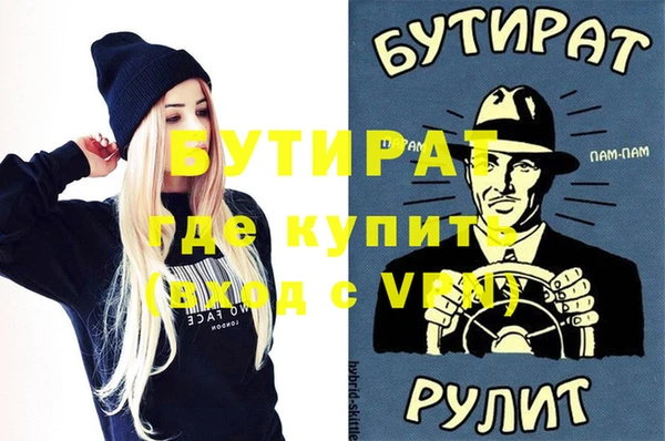 мяу мяу кристалл Балахна