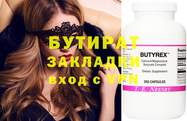мяу мяу кристалл Балахна