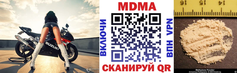 Купить закладки  Бирюсинск  МДМА молли 