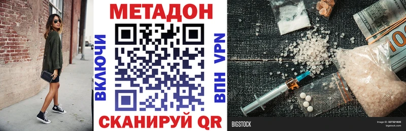 МЕТАДОН methadone  Купить  Бирюсинск 