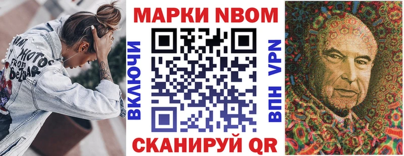 Купить  Бирюсинск  Марки NBOMe 1500мкг 